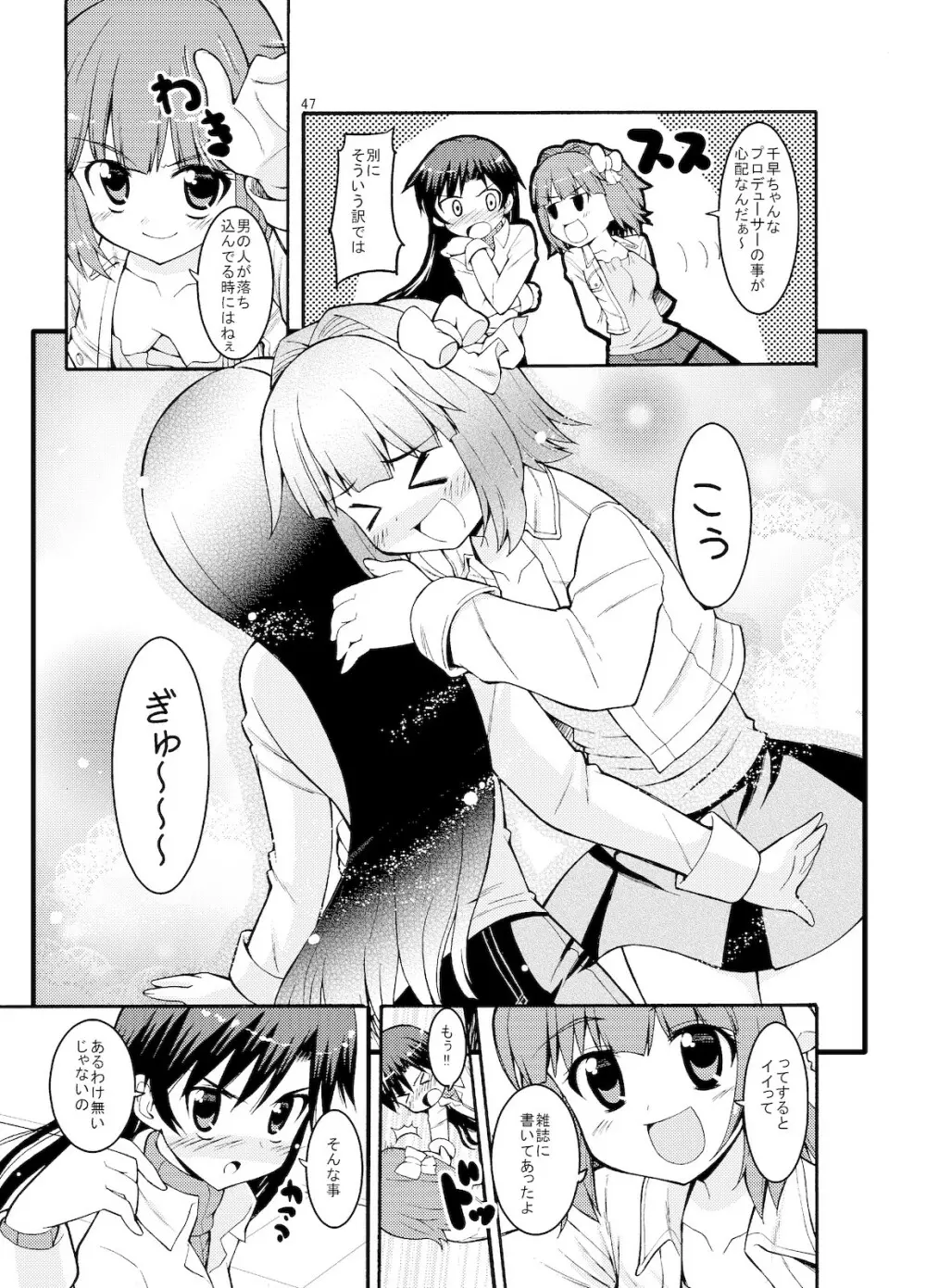 Sweet Memories5 - page49