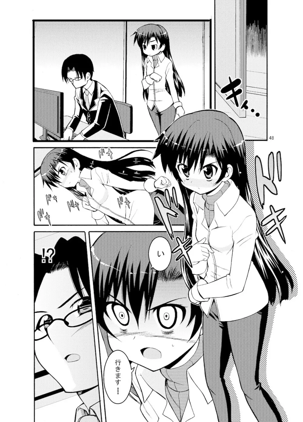Sweet Memories5 - page50