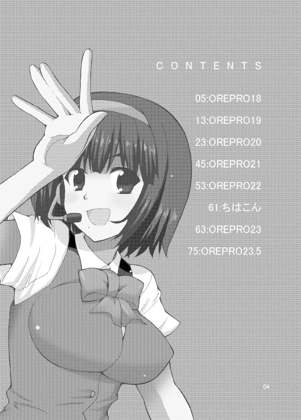 Sweet Memories5 - page6