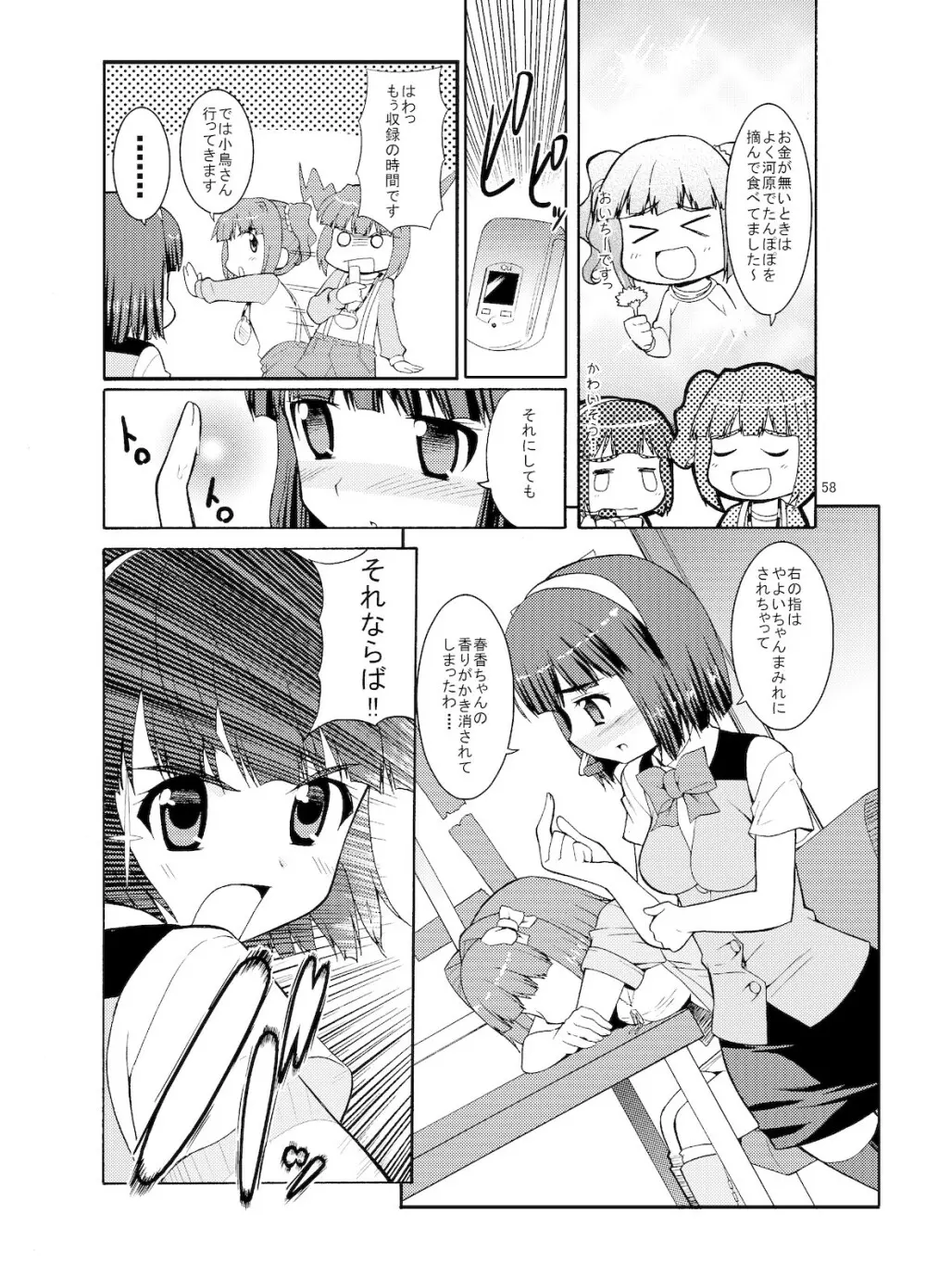 Sweet Memories5 - page60