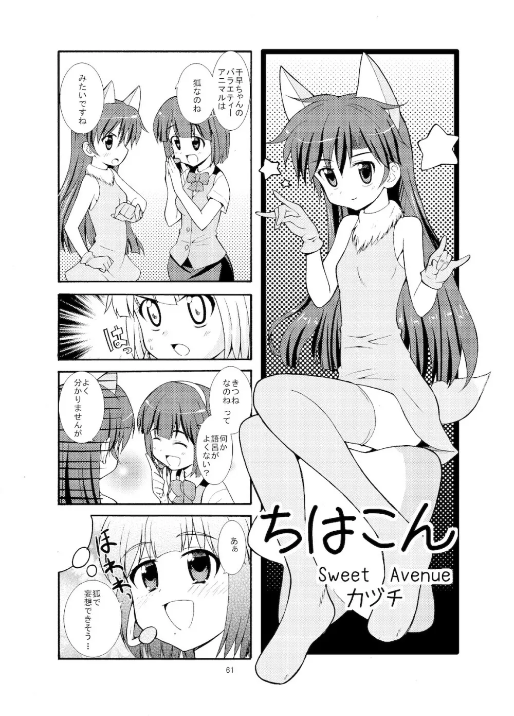 Sweet Memories5 - page63