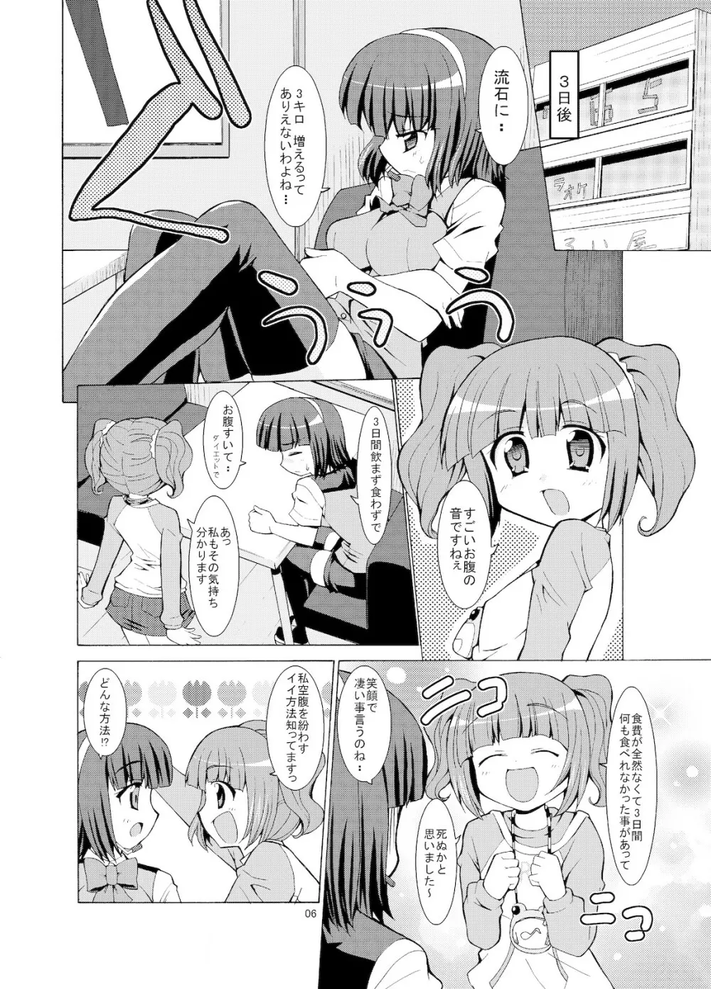 Sweet Memories5 - page8