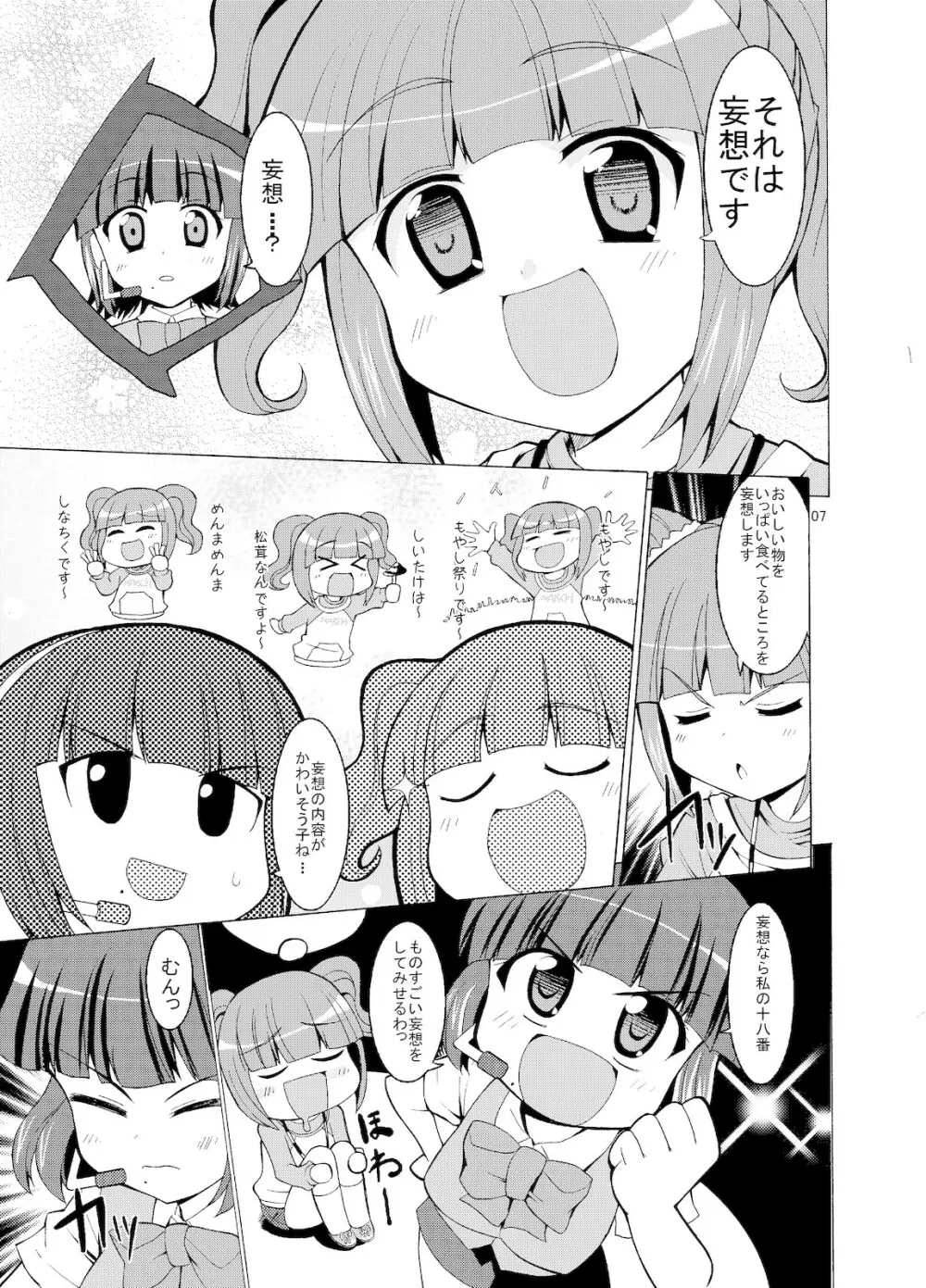 Sweet Memories5 - page9