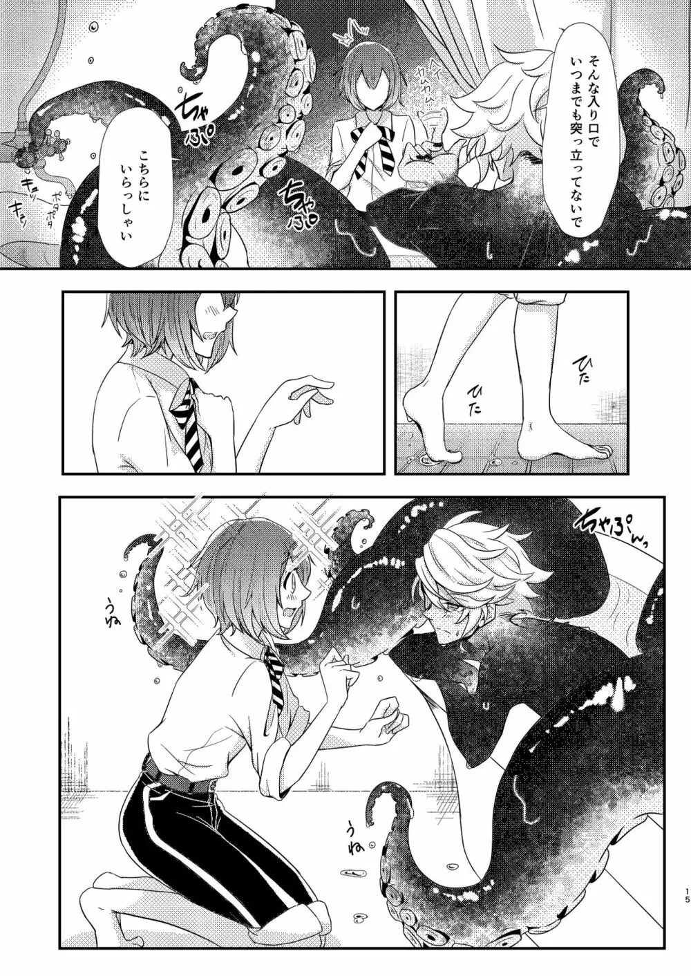 Mermaid Complex - page14