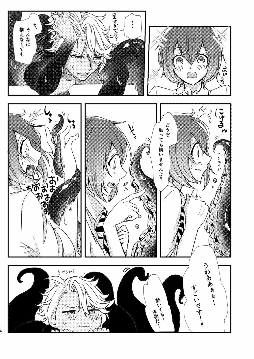Mermaid Complex - page15