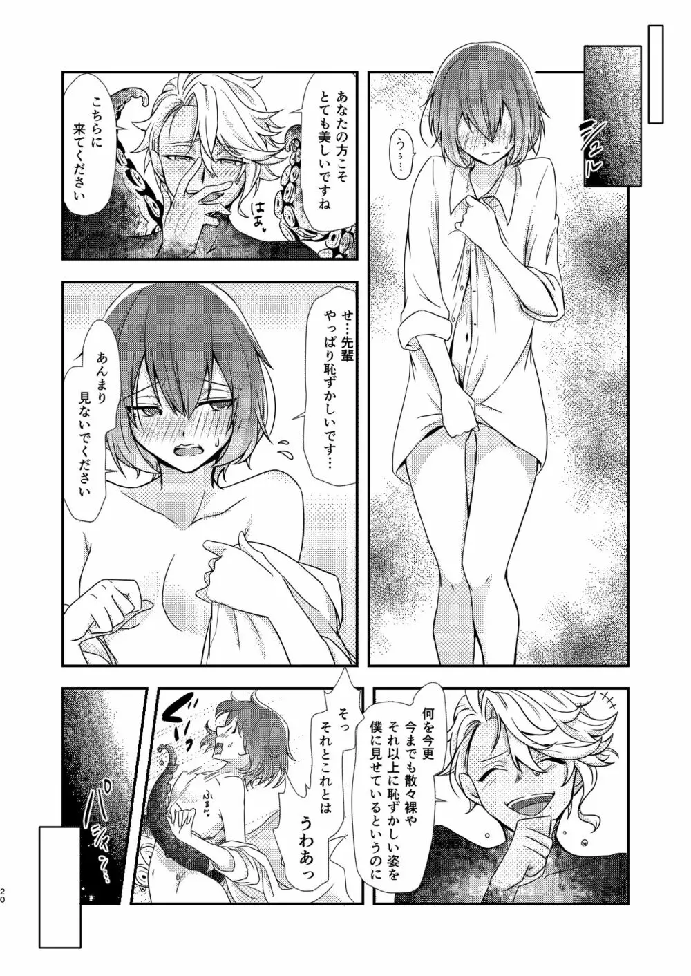 Mermaid Complex - page19