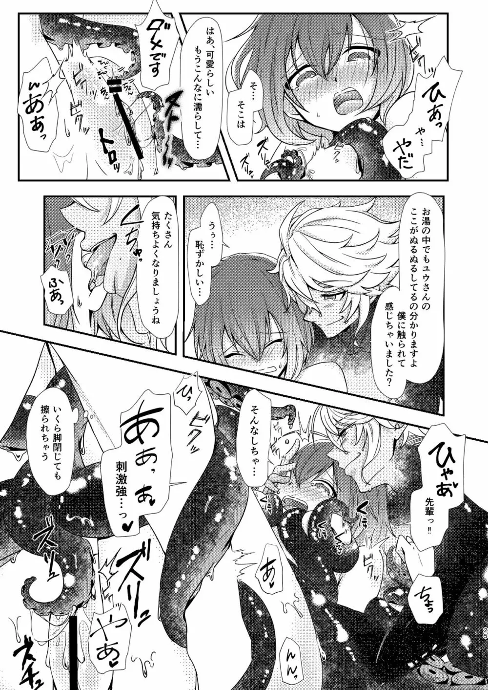 Mermaid Complex - page24
