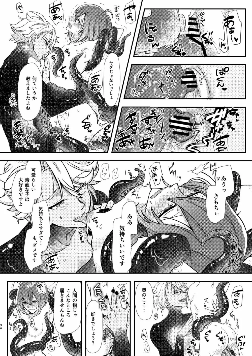 Mermaid Complex - page33