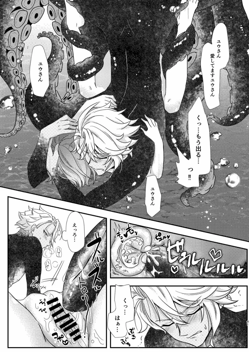 Mermaid Complex - page40
