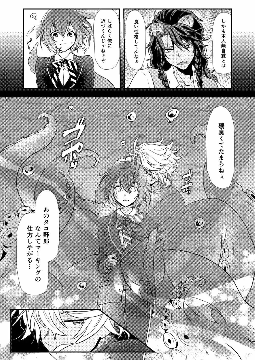Mermaid Complex - page46