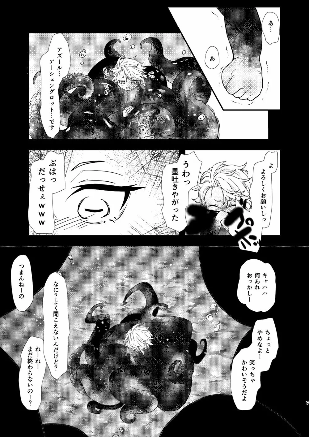 Mermaid Complex - page6