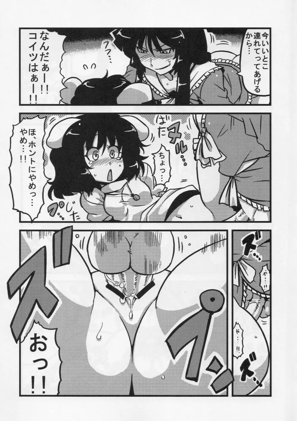 えーりん夢妄想 - page17