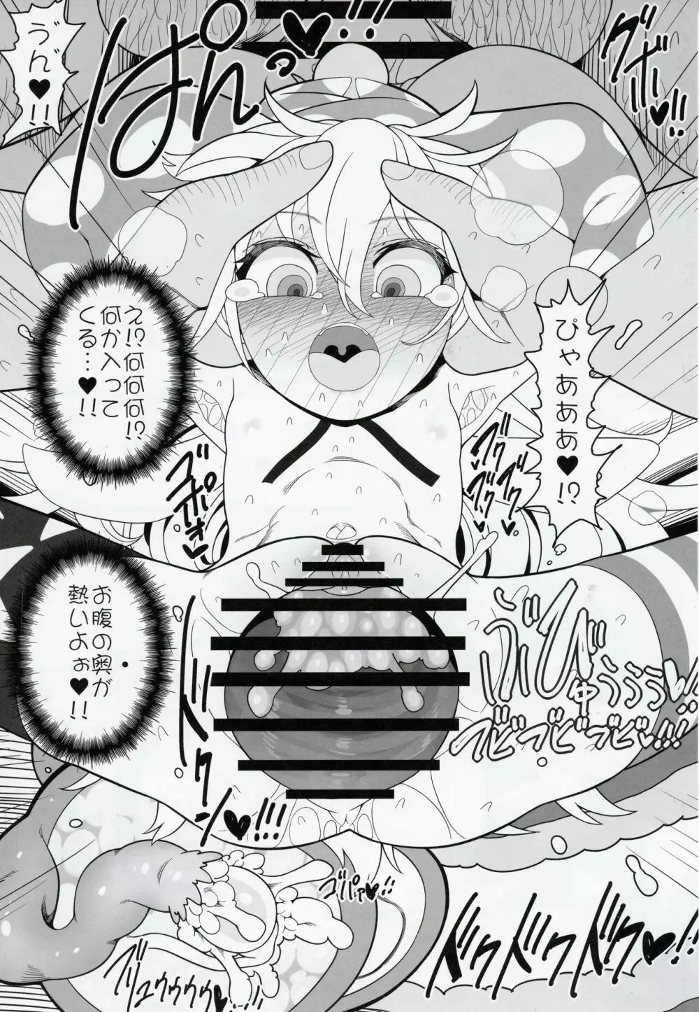 悪い子ピース - page34