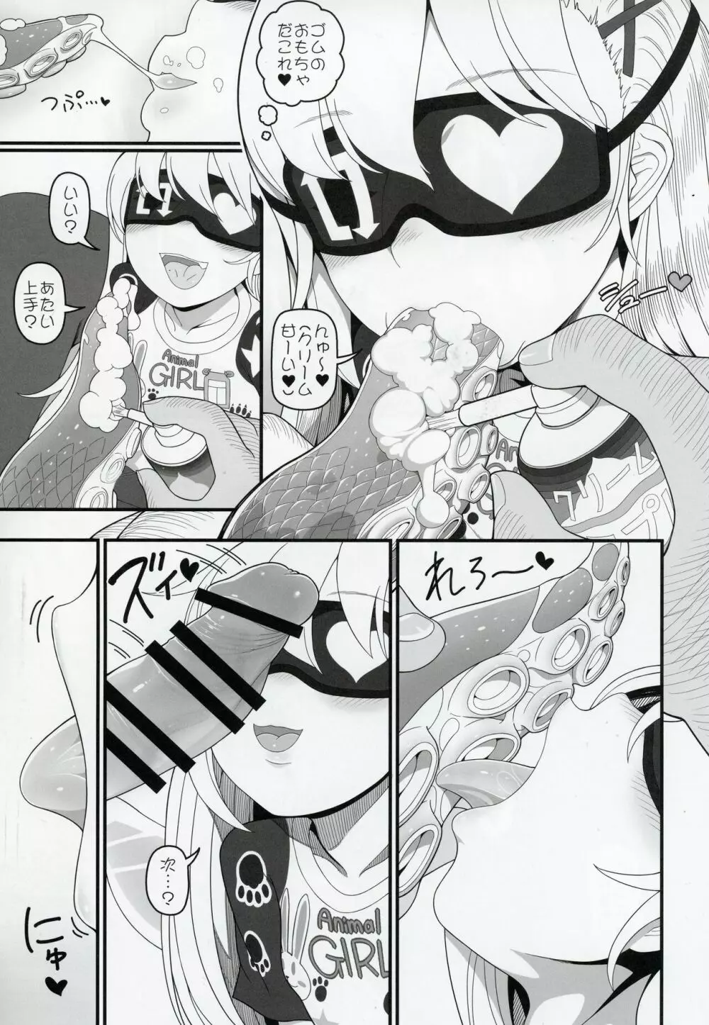 悪い子ピース - page8