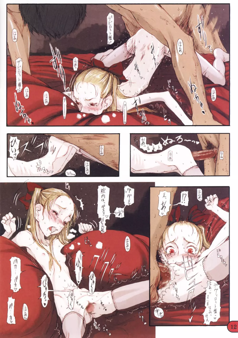 Save the Queen - page14
