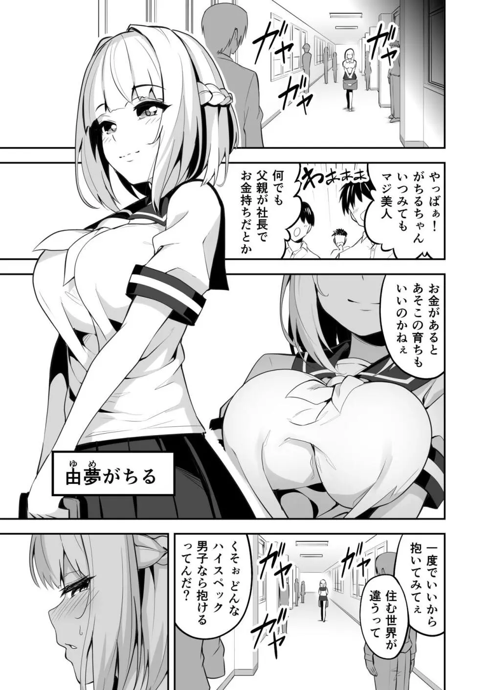 タクロヲ全集2021 - page11