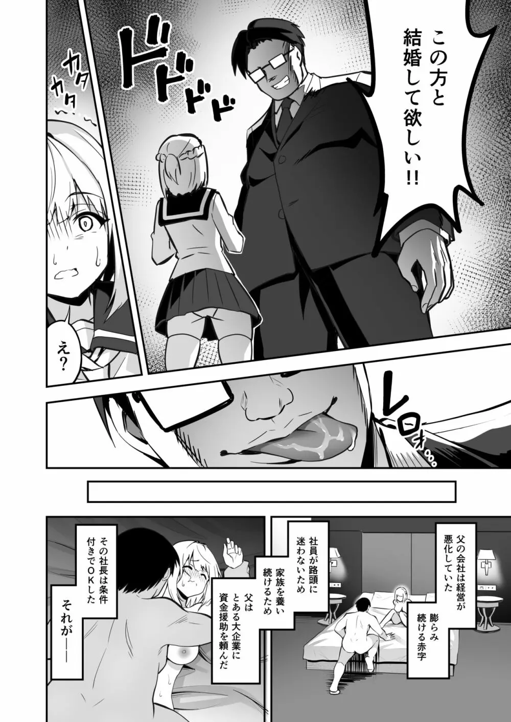 タクロヲ全集2021 - page14