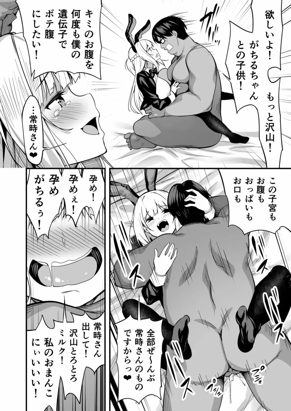 タクロヲ全集2021 - page40