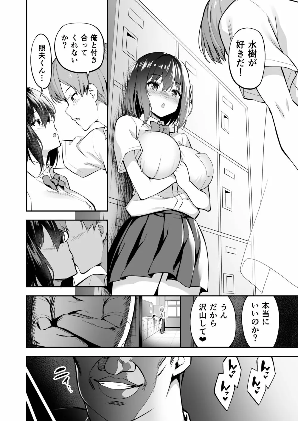 タクロヲ全集2021 - page84