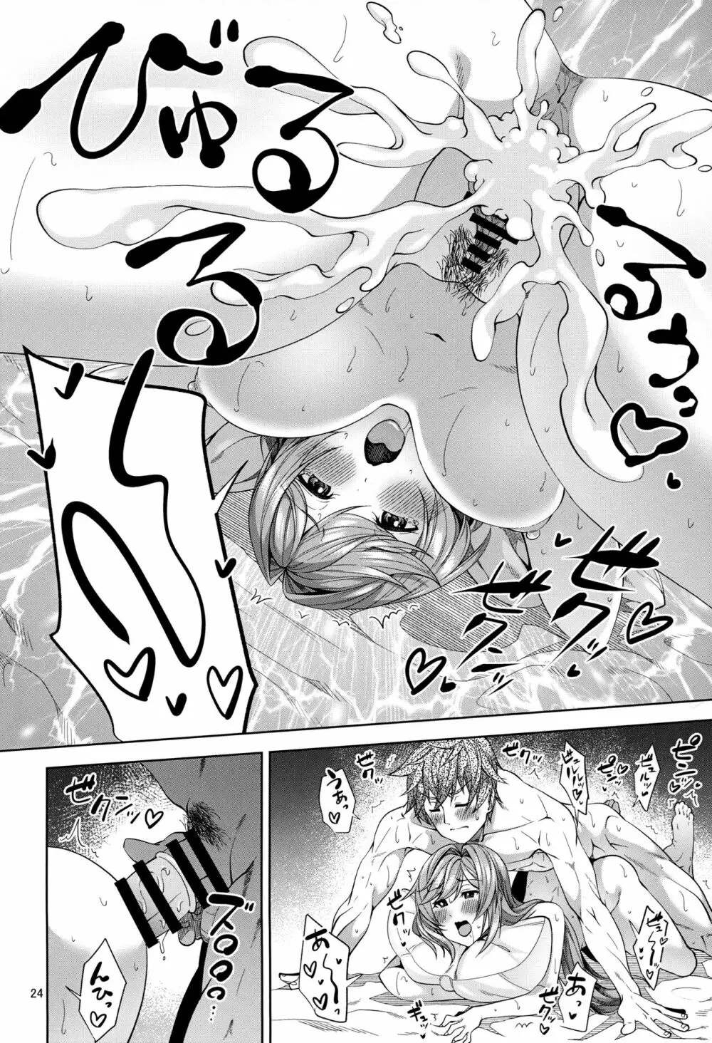 クラリスと初デートで初えっち - page23