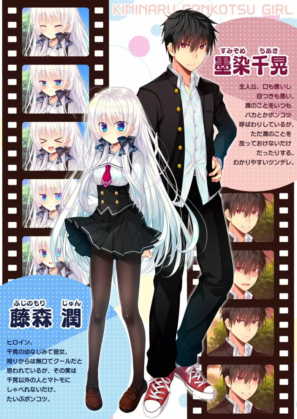 ポンコツ幼なじみと体育倉庫でえっち♥ - page3