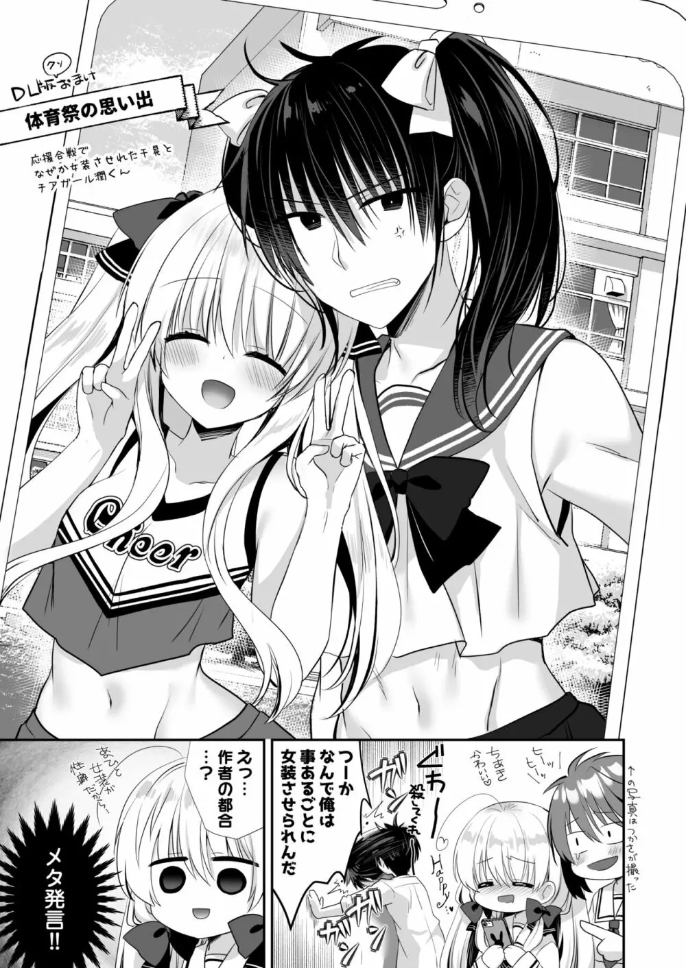 ポンコツ幼なじみと体育倉庫でえっち♥ - page47