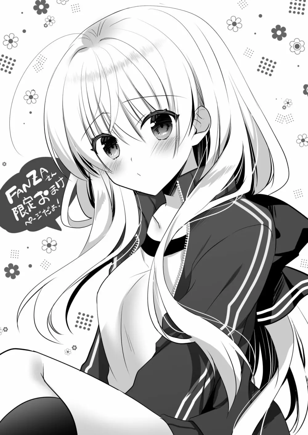 ポンコツ幼なじみと体育倉庫でえっち♥ - page49
