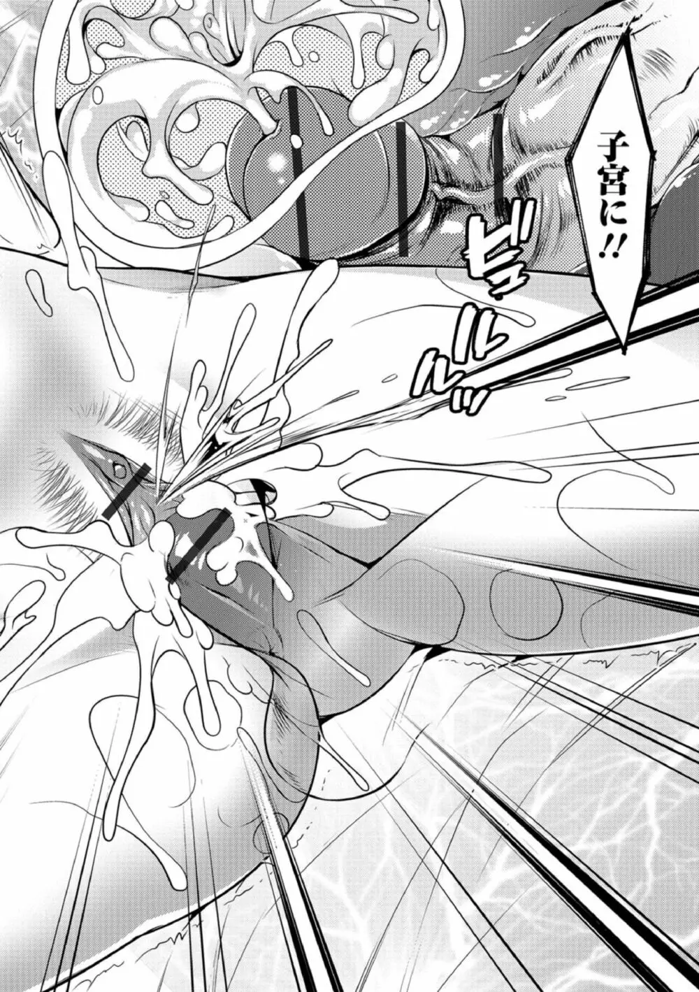 淫果応報 - page14