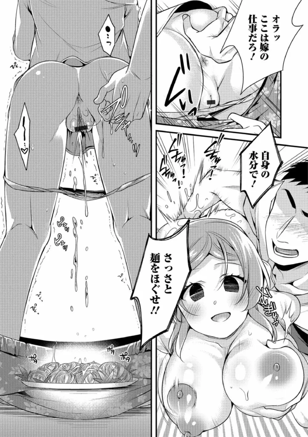 淫果応報 - page5