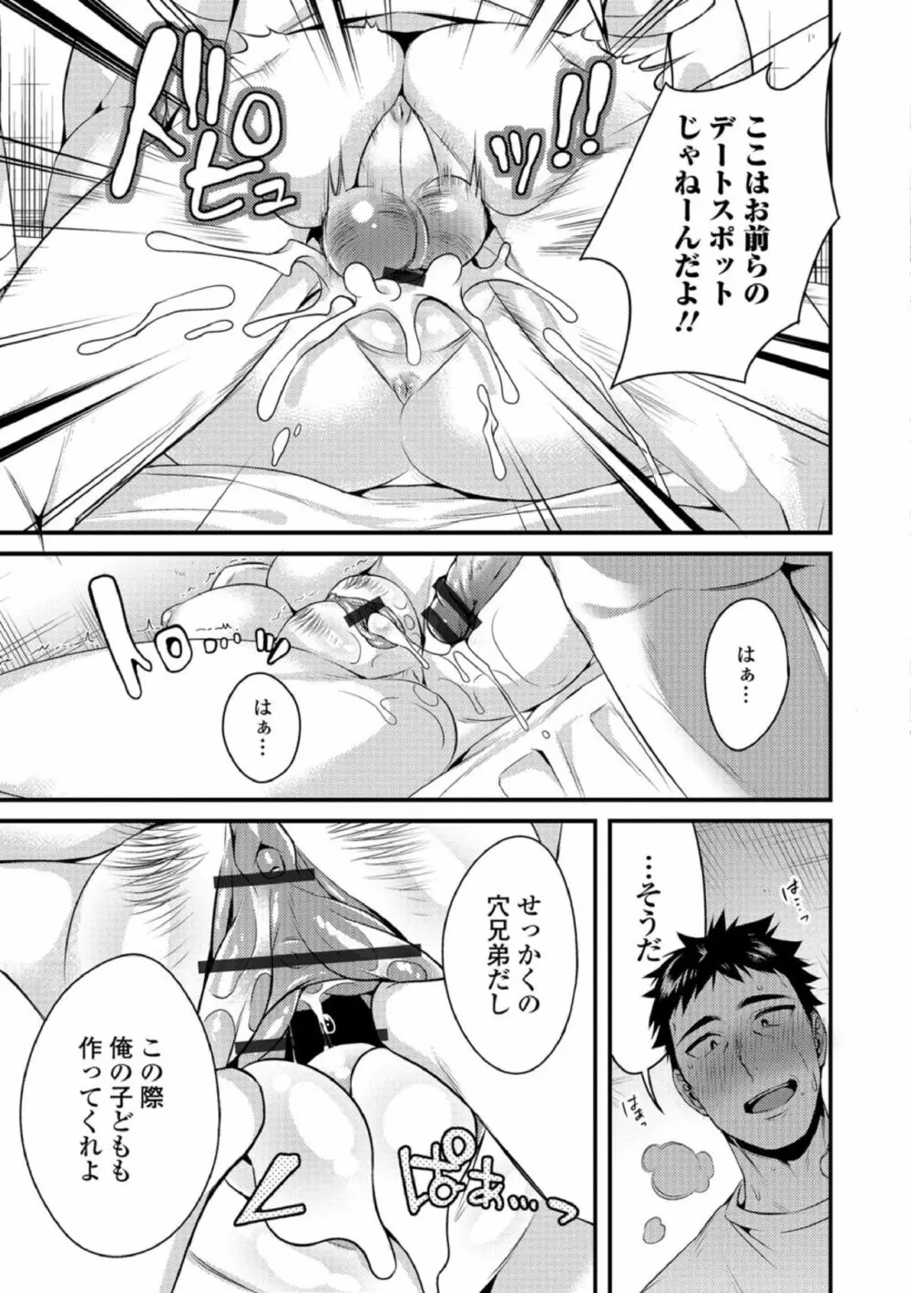 淫果応報 - page9
