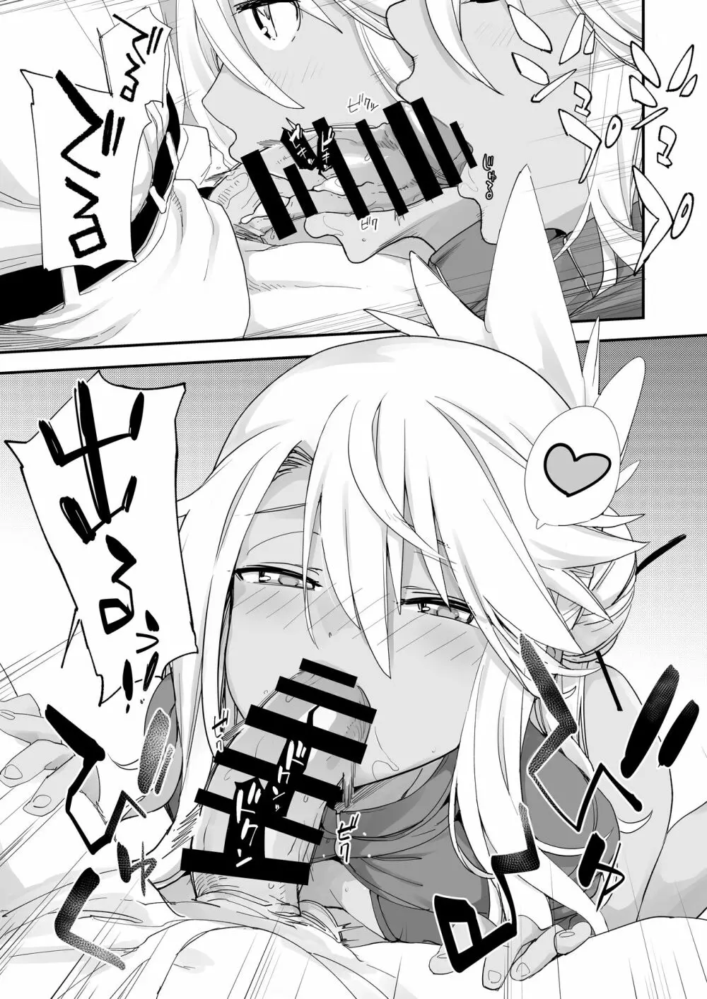 キス魔ＥＸ - page20