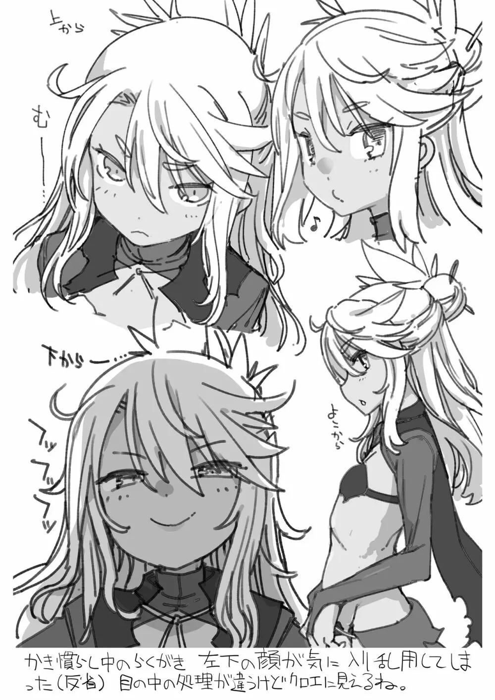 キス魔ＥＸ - page34