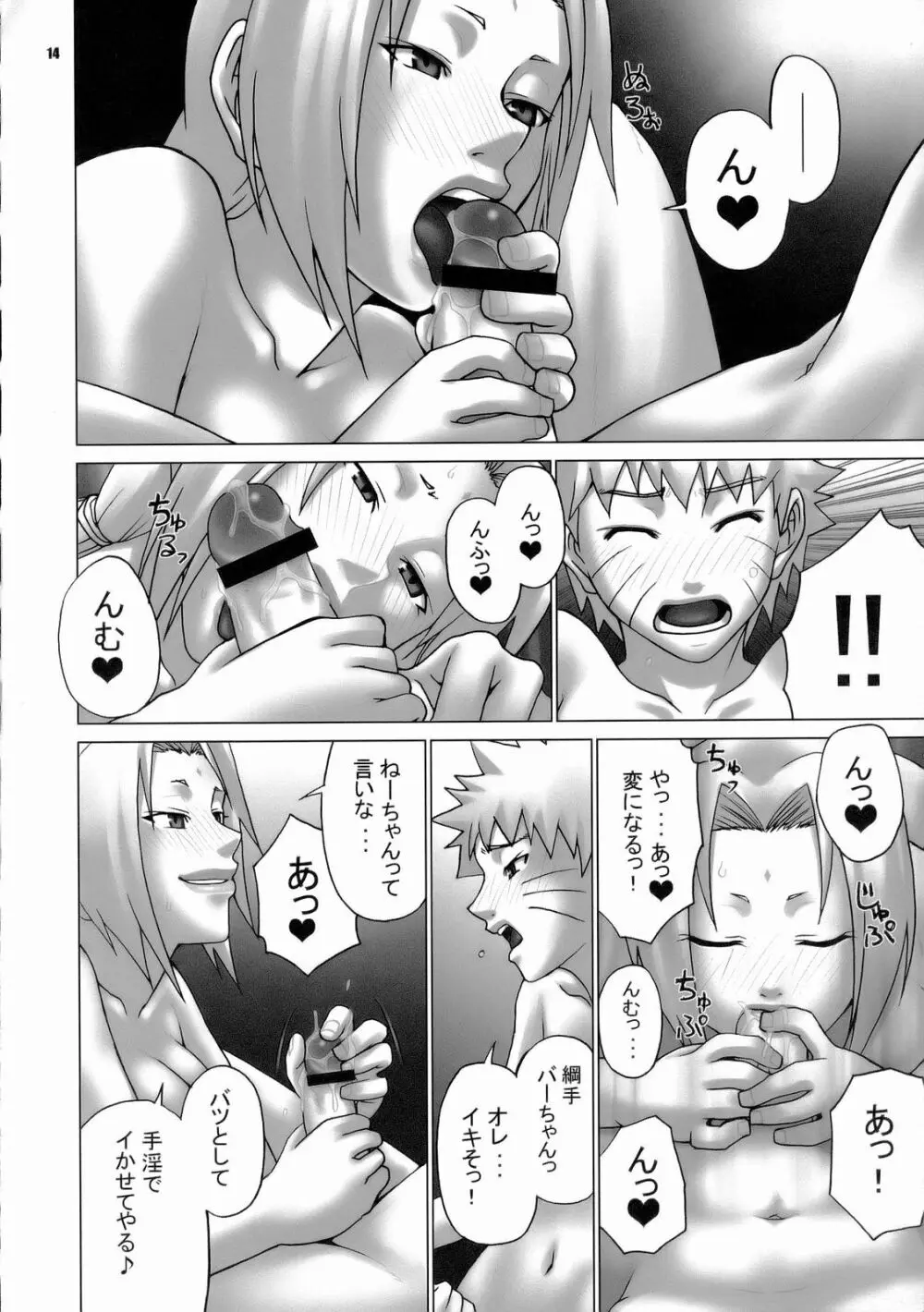 LOOP and LOOP - page14