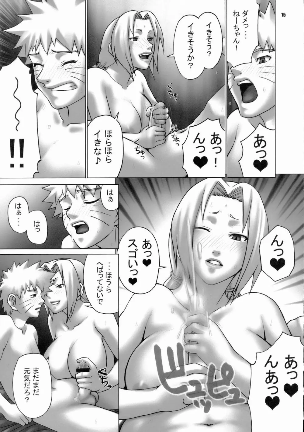 LOOP and LOOP - page15