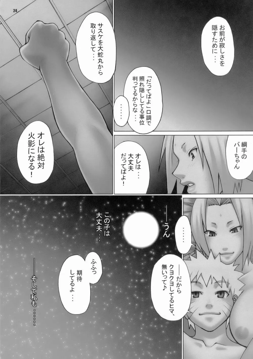 LOOP and LOOP - page24