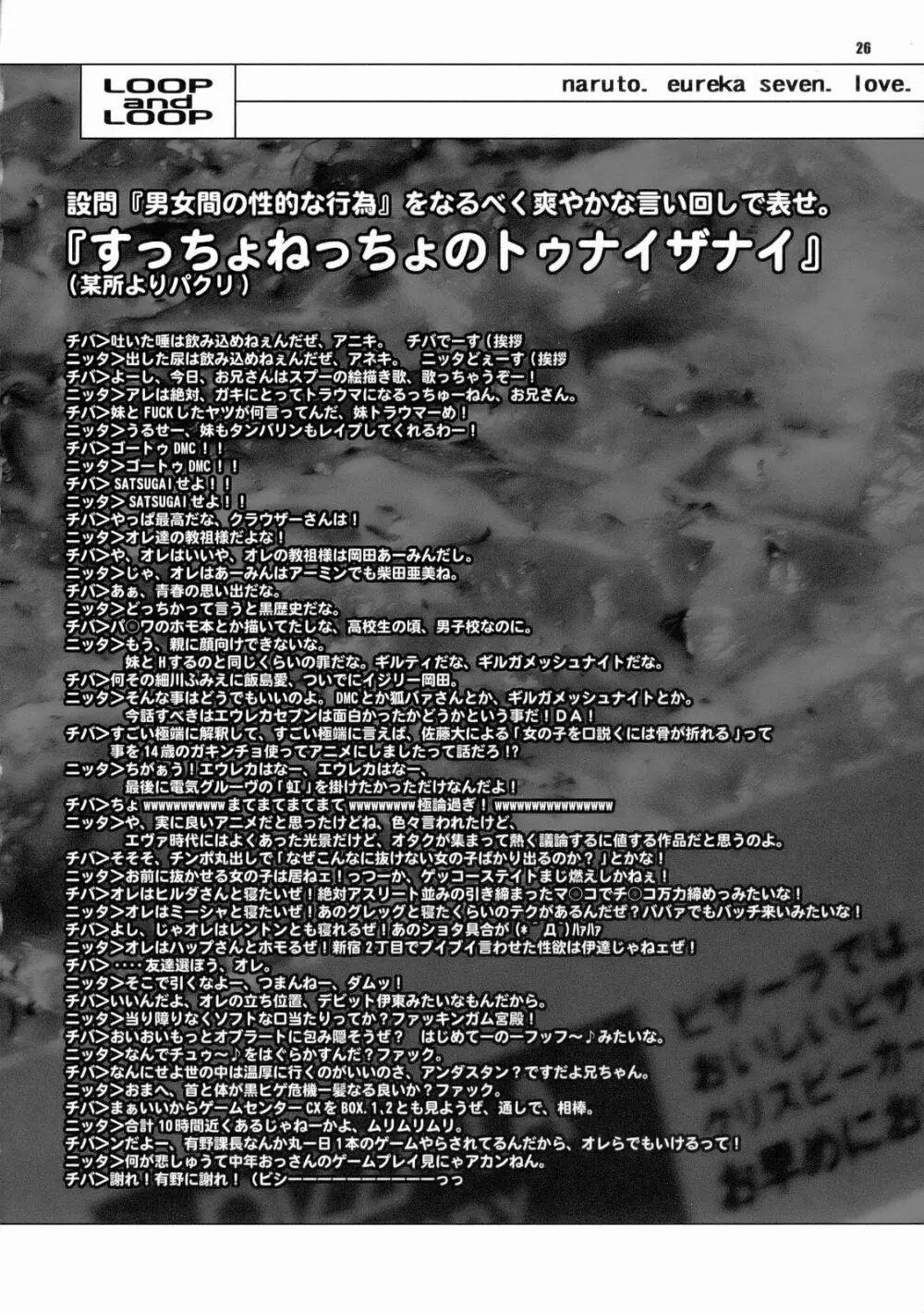 LOOP and LOOP - page26