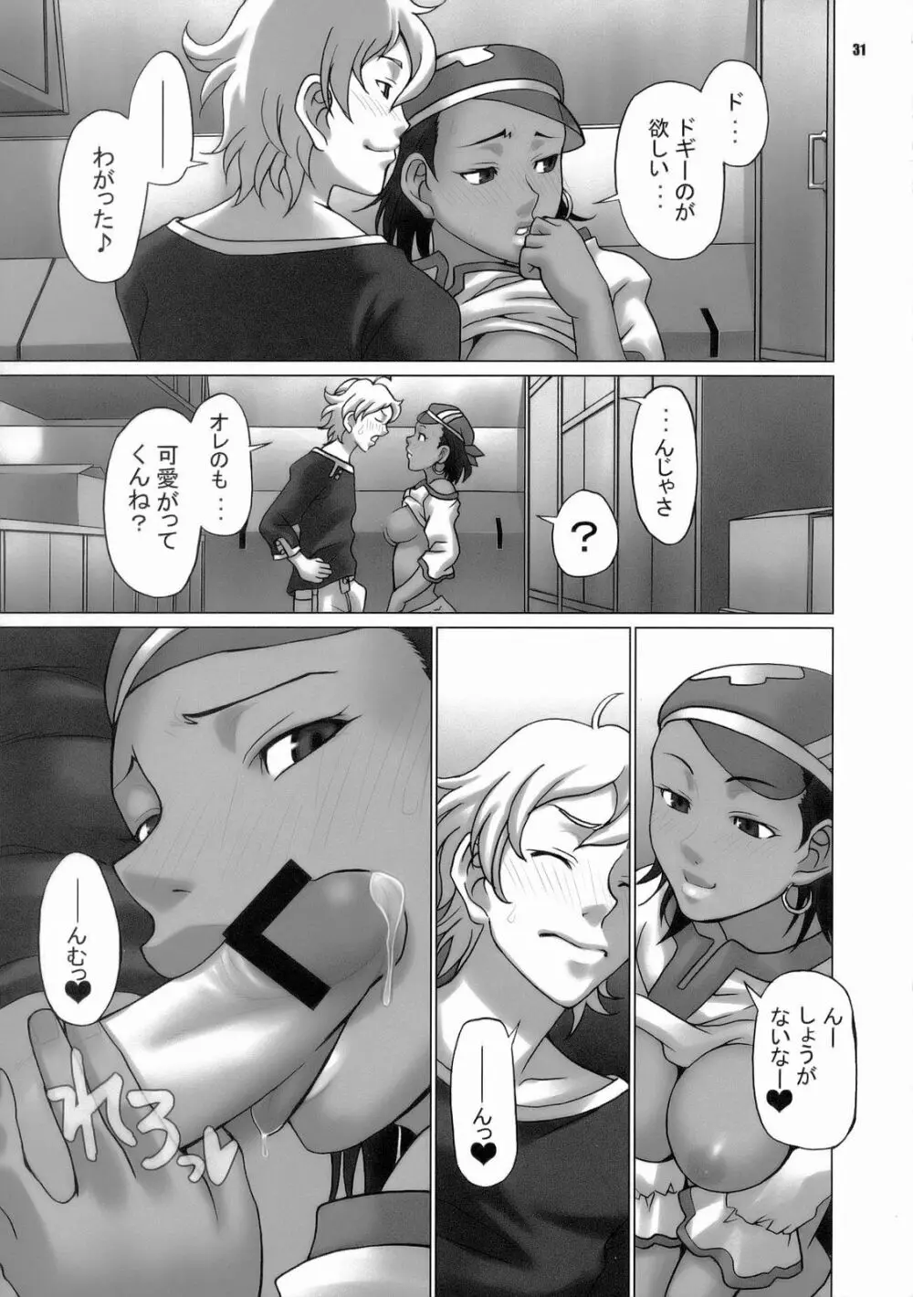 LOOP and LOOP - page31