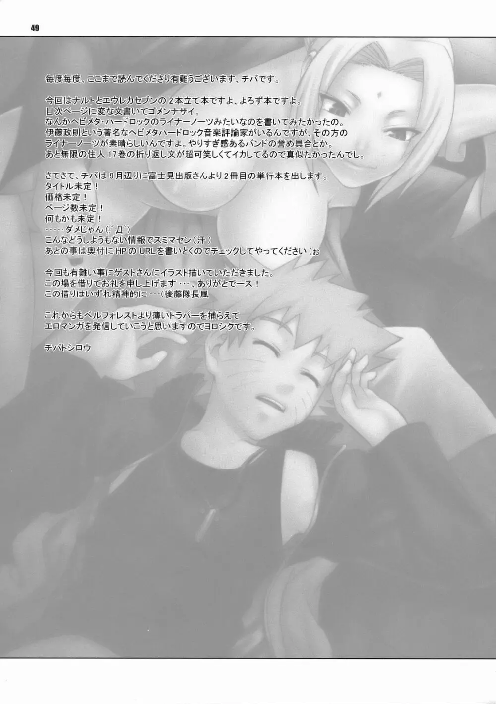 LOOP and LOOP - page49