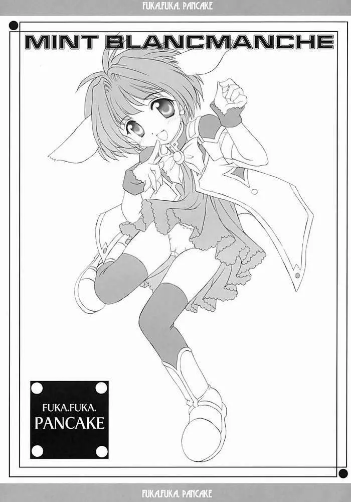 FUKA.FUKA.PANCAKE - page13