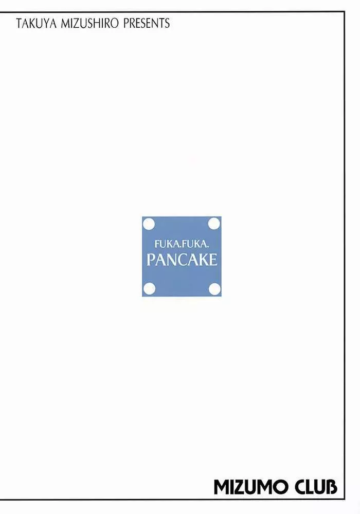 FUKA.FUKA.PANCAKE - page17