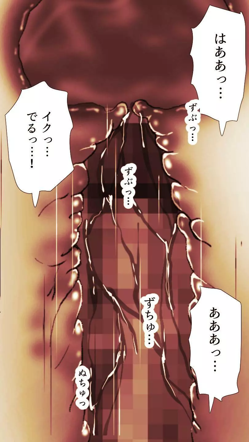 奥さん…その結婚指輪に精子ぶっかけて汚していい? 2 - page331