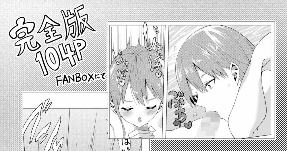 中野姉妹はハメてくる4 - page1