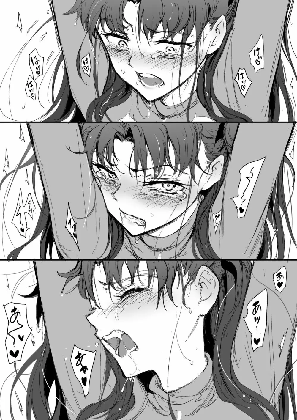 遠坂姉妹凌辱 凛編 -after- - page20