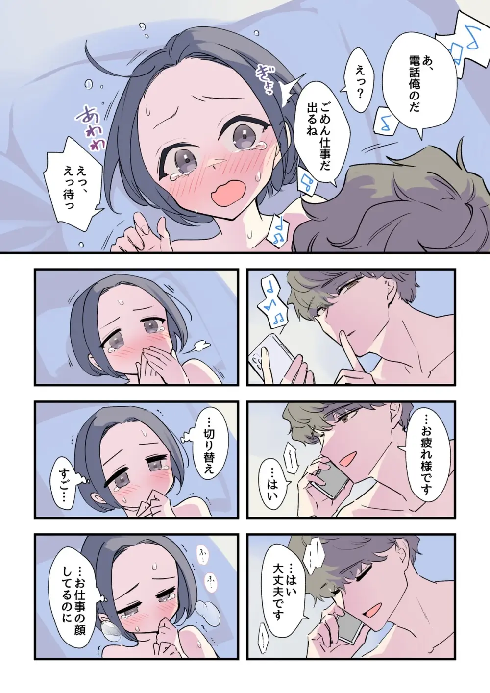 絶対最後に勝つアカリちゃんの話のおまけ05 ずっと未来のふたりの話 - page10