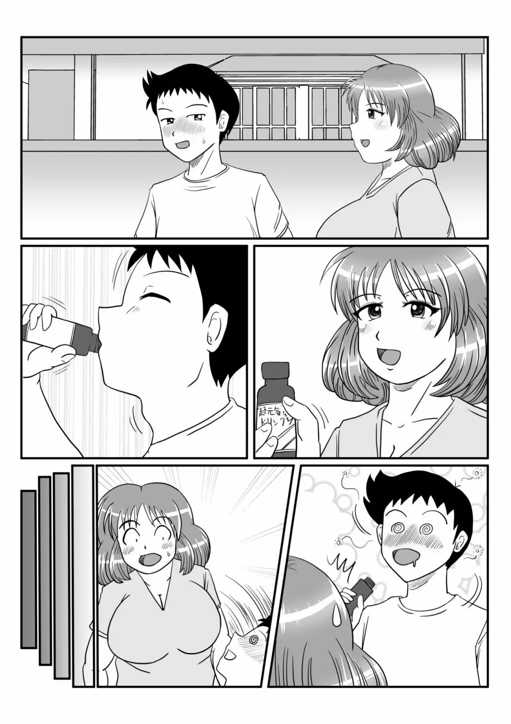人妻ナツコさんの事情 - page36