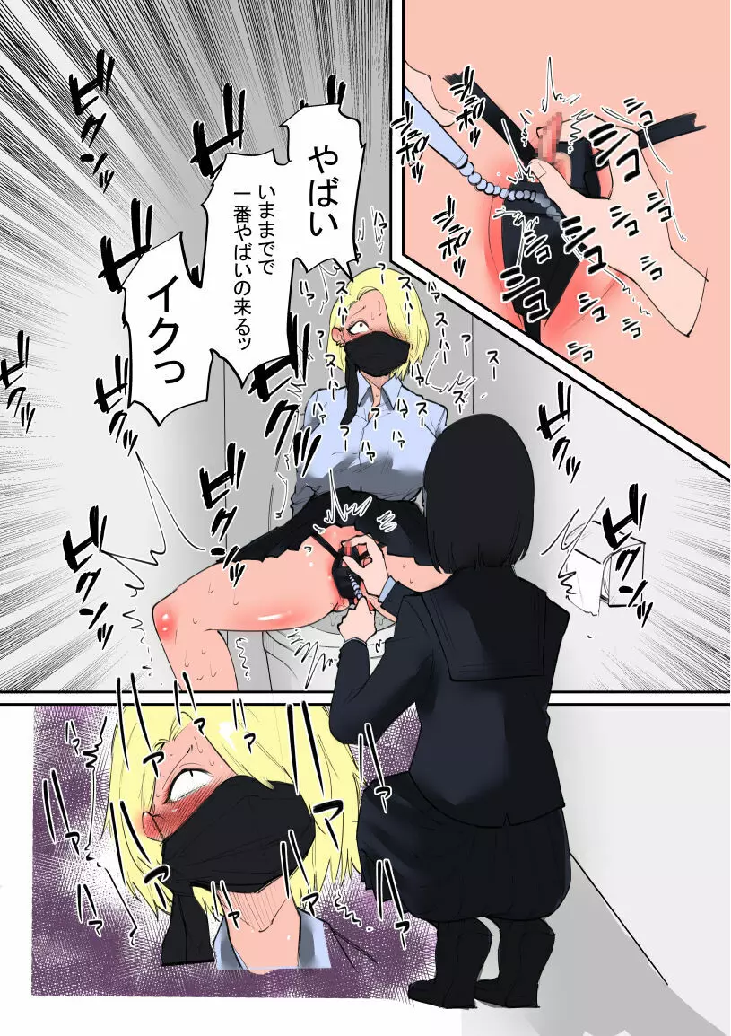 不良ちゃんと風紀委員ちゃん - page10