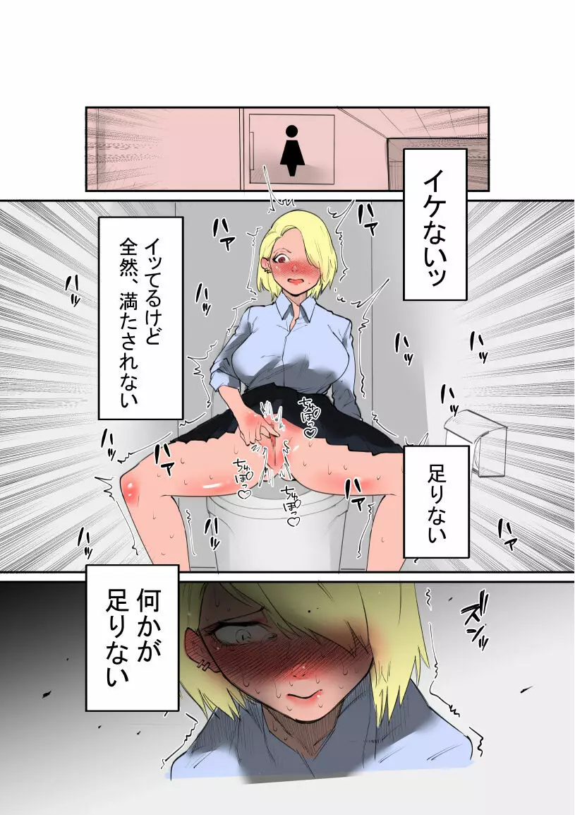 不良ちゃんと風紀委員ちゃん - page17