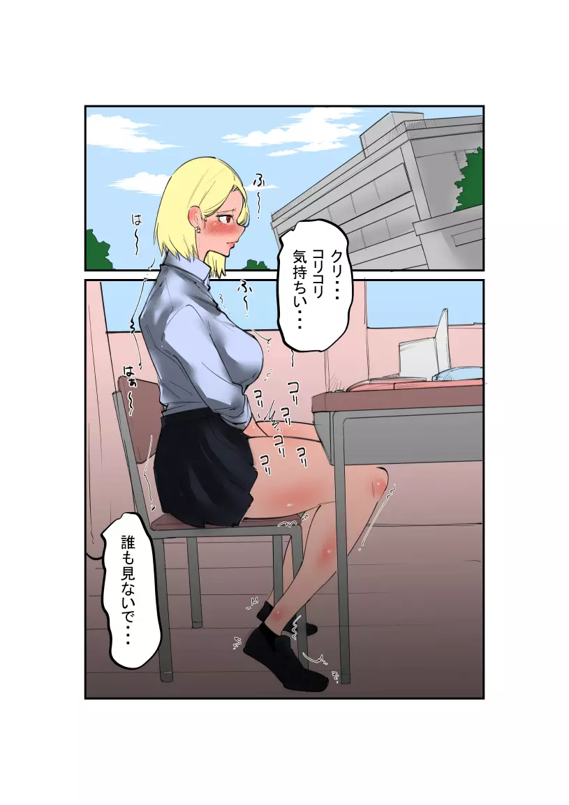 不良ちゃんと風紀委員ちゃん - page2