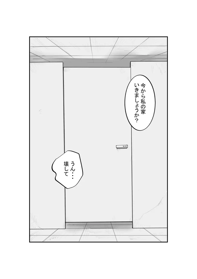 不良ちゃんと風紀委員ちゃん - page22