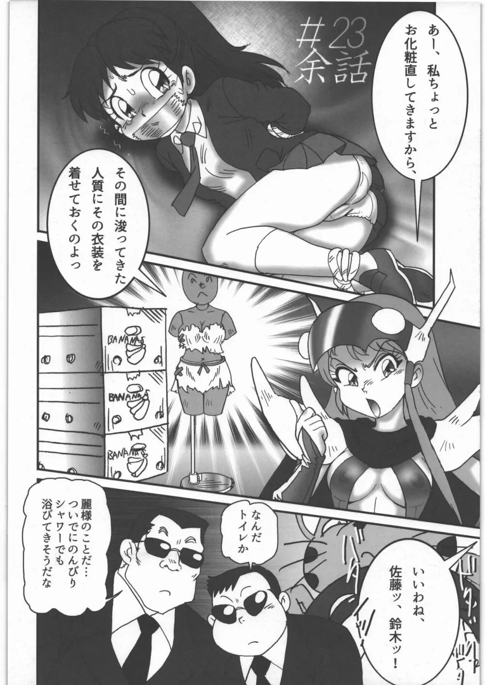 好餌記録要領 - page4